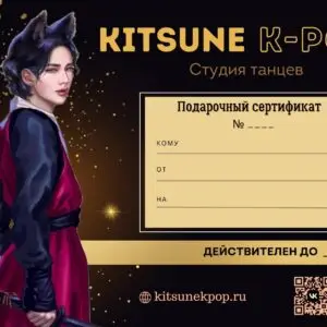Подарочный сертификат абонемент на 8 часов